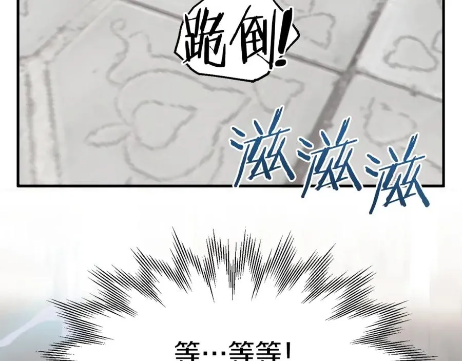 第8话 魔力爆发183