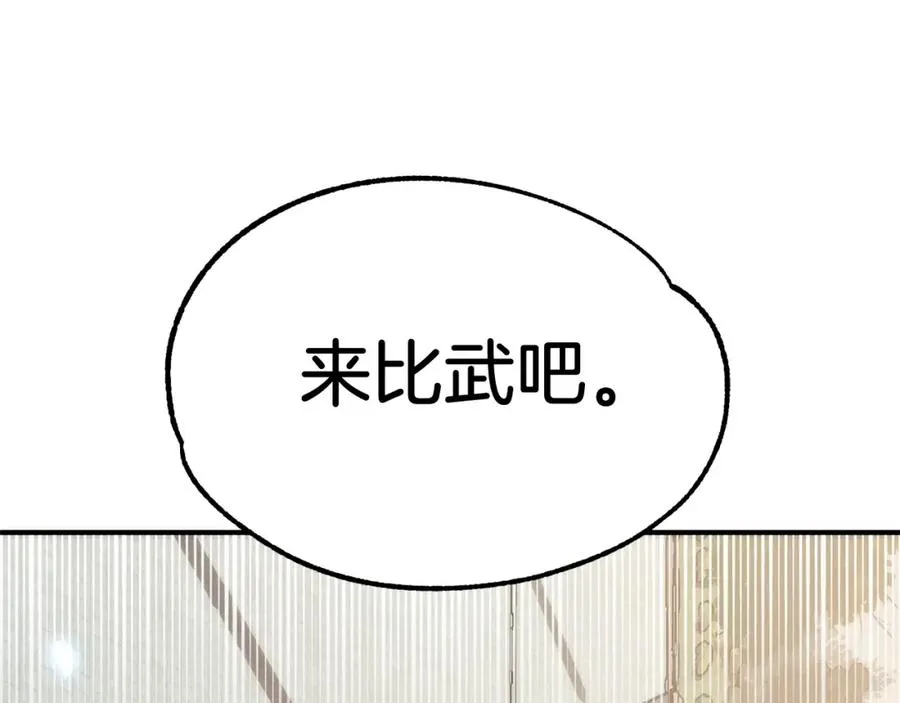 第35话 被踩在脚下的女人219