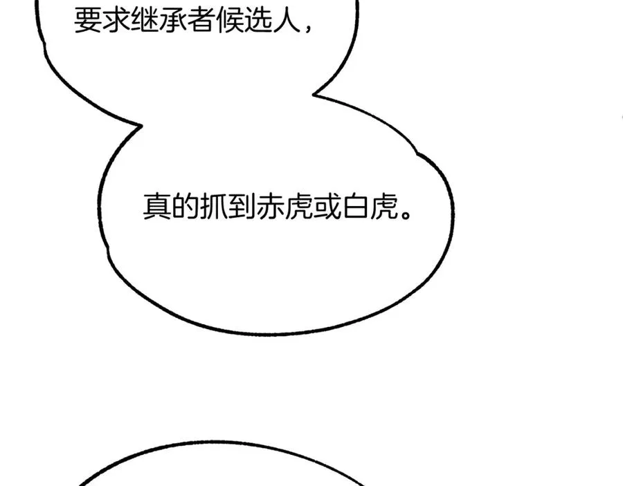 第38话 是姐姐的弟弟71