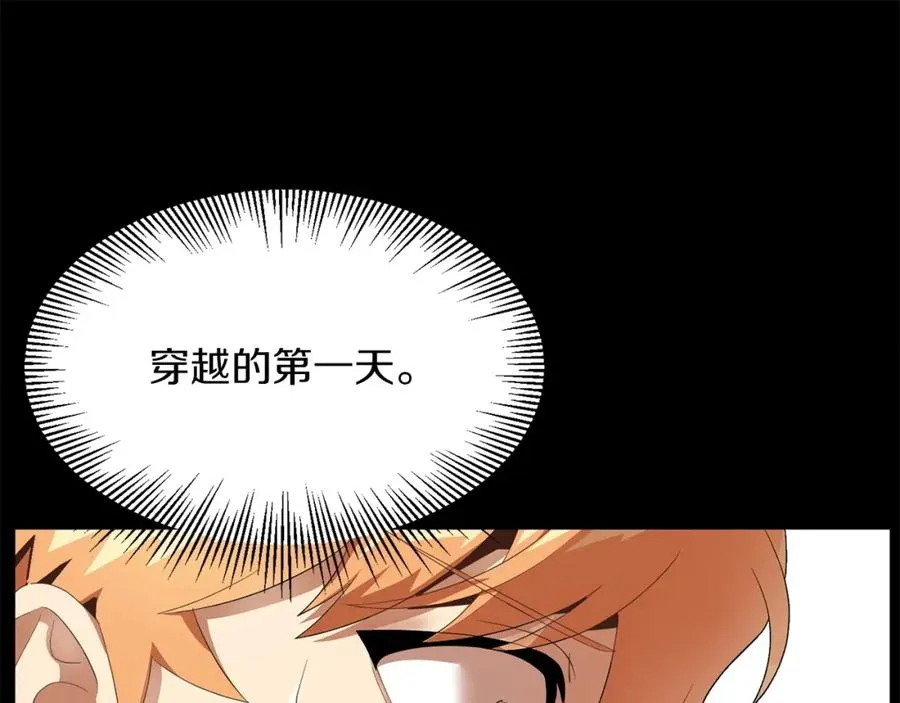 第1话 穿成恶少的我67