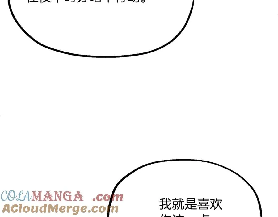 第二季第3话 奖励他16