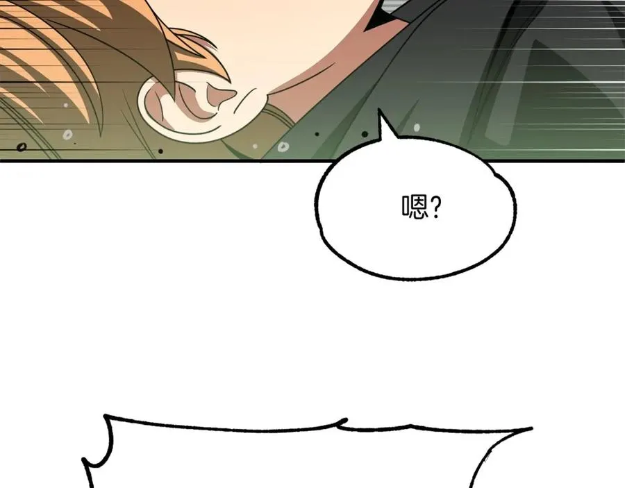 第39话 井Σ(っ °Д °;)っ118