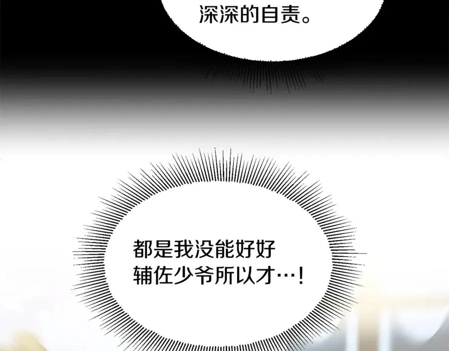 第3话 我有点强啊！9
