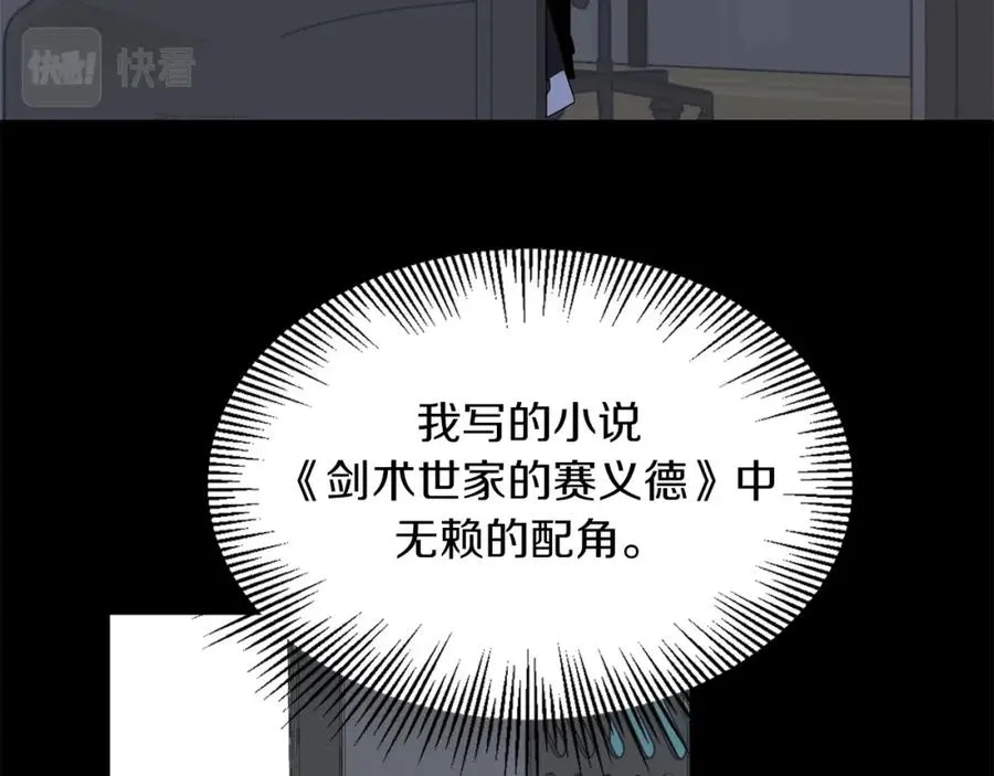 第1话 穿成恶少的我183