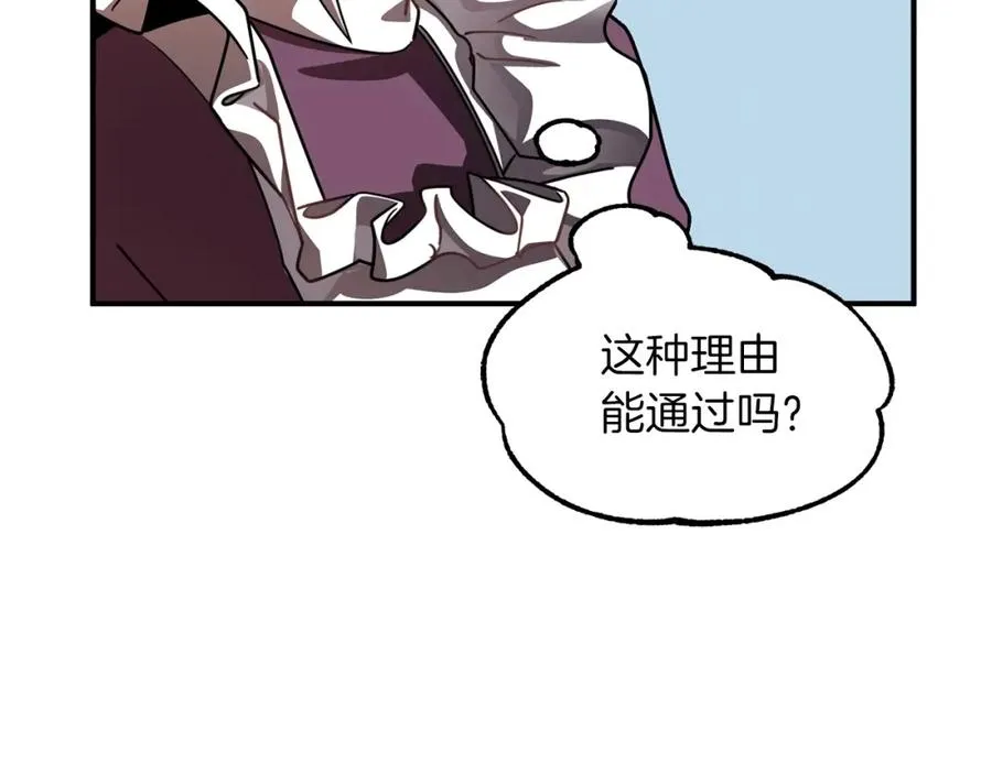 第16话 效忠于我！17