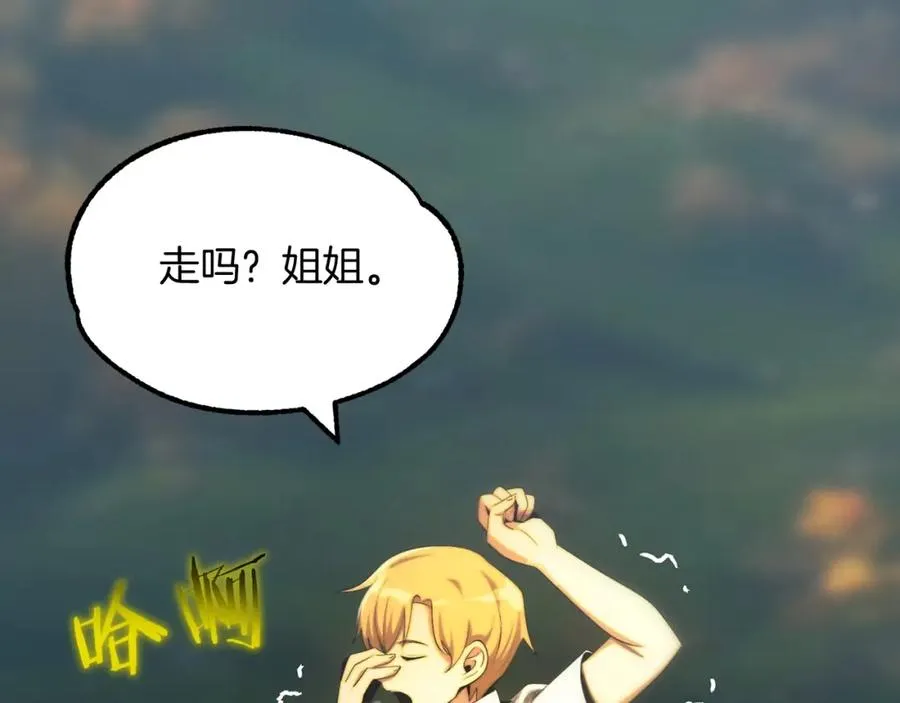 第44话 更加特别的人77