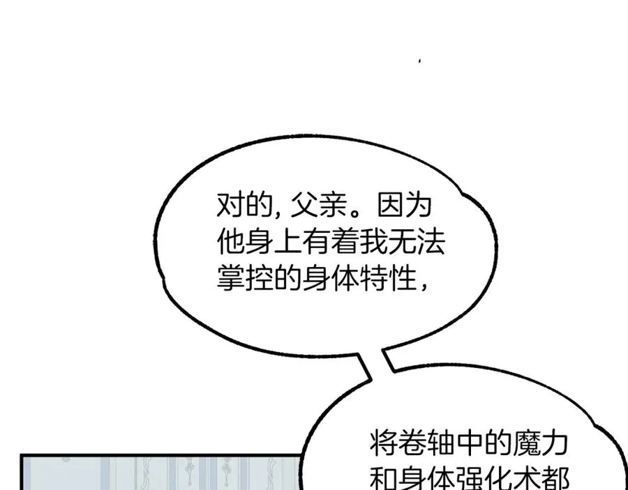 第22话 真正的测试117