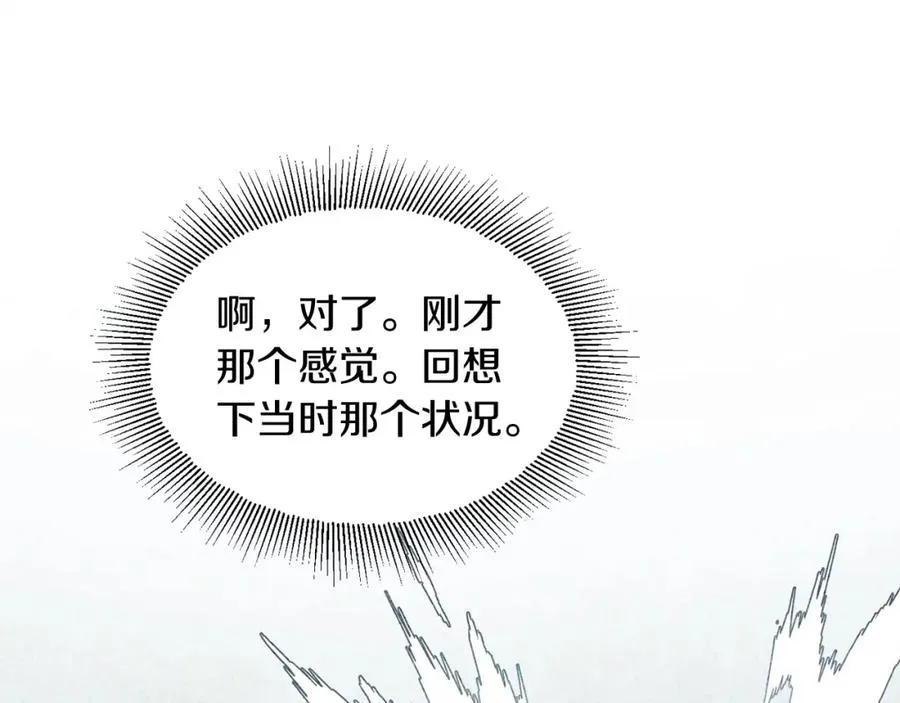 第5话 暴揍我亲哥41