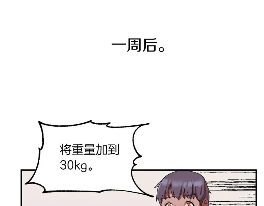 第11话 截胡女主34