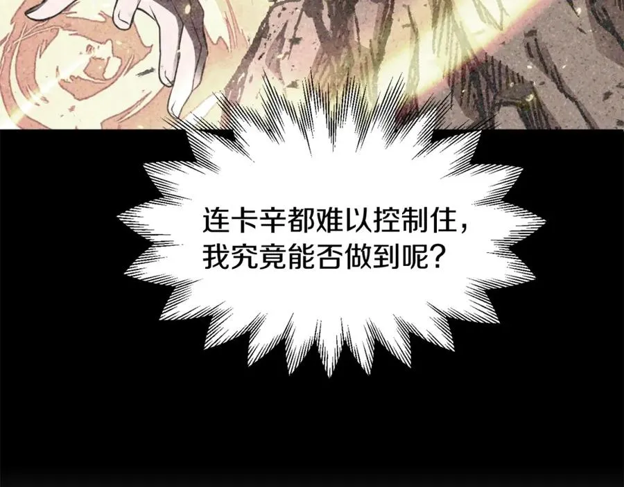 第16话 效忠于我！190