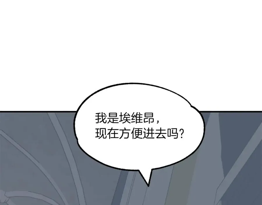 第10话 和美女法师的交易31