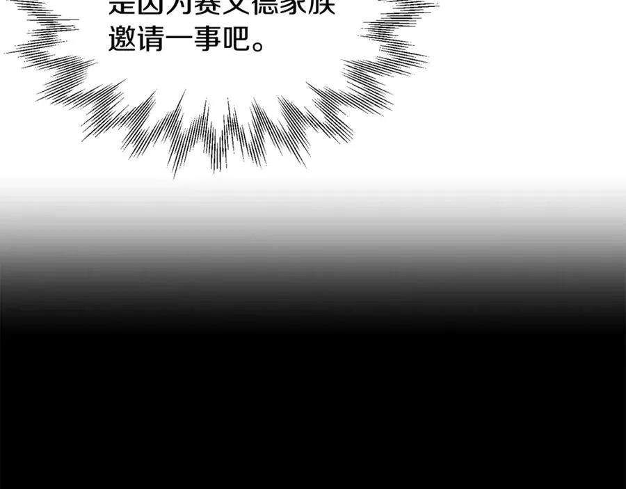 第26话 野心扩张9