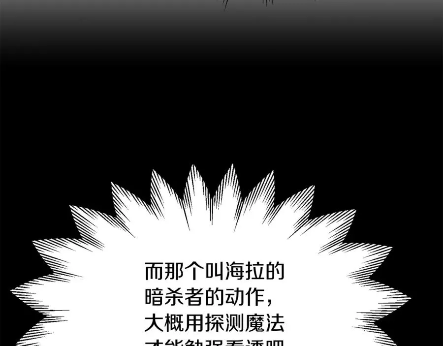 第25话 怪物啊！194