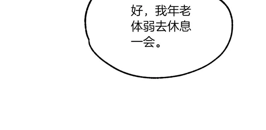 第39话 井Σ(っ °Д °;)っ174