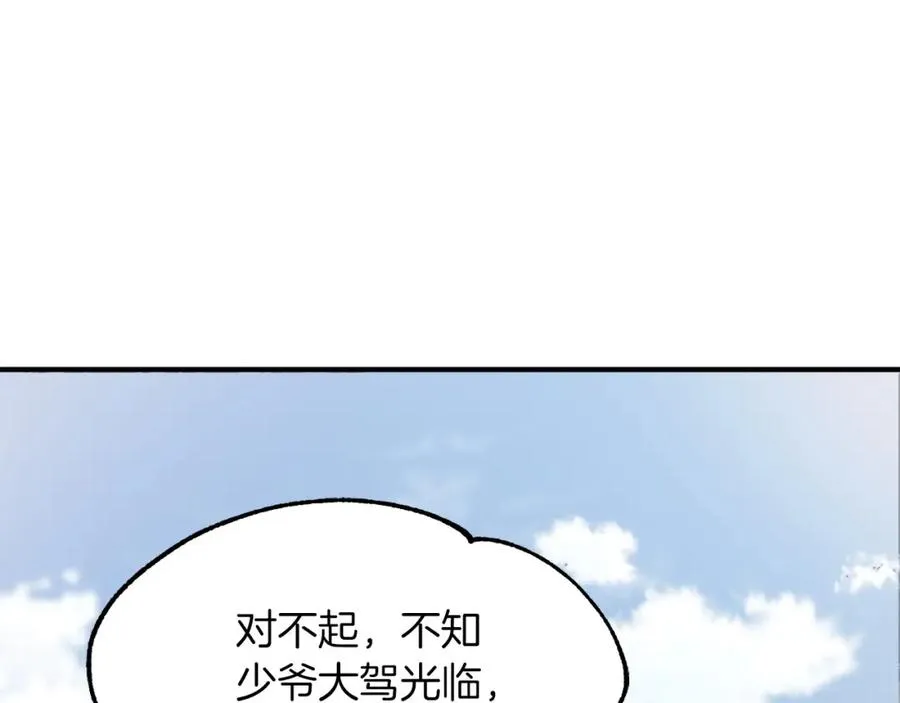 第16话 效忠于我！106