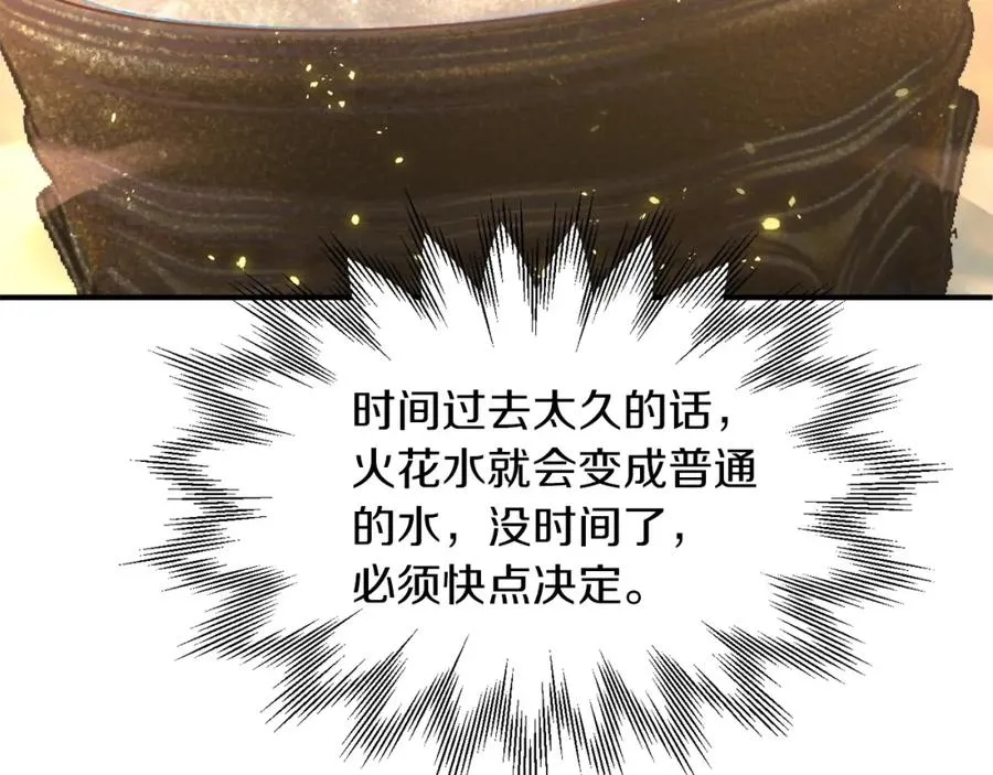 第16话 效忠于我！185