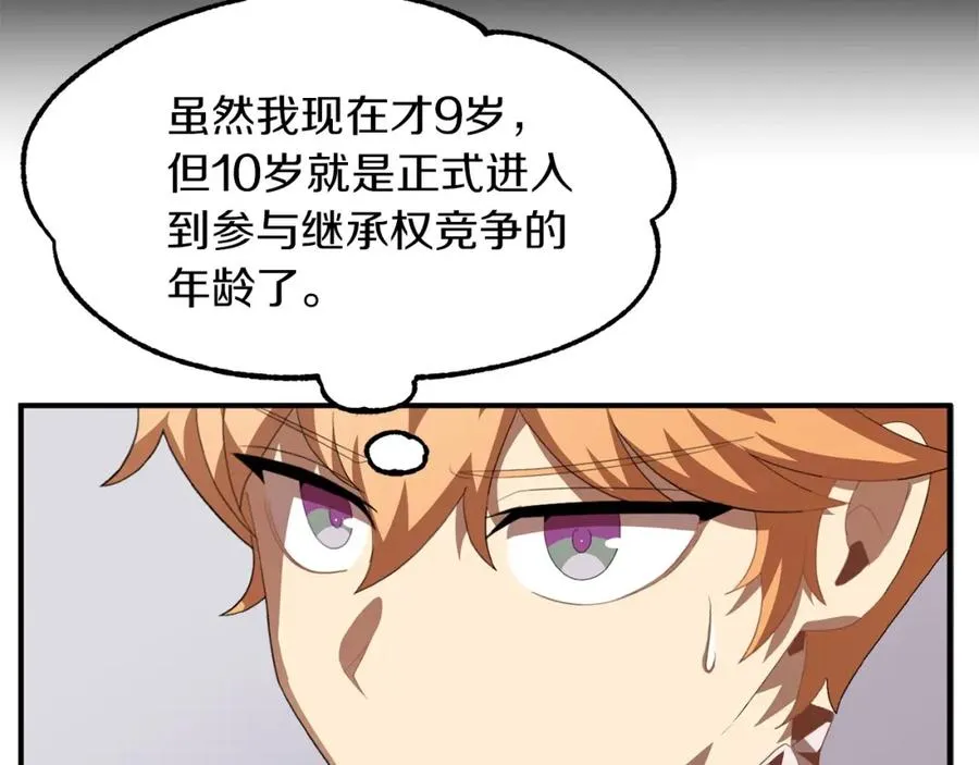第2话 人渣突然大变样？！145