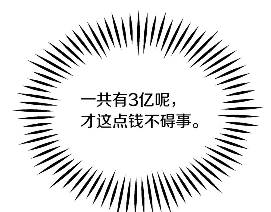 第二季第6话 乌鸦一族74