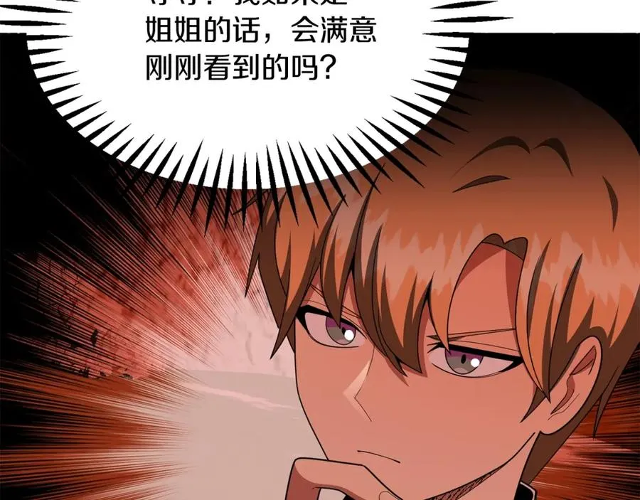 第45话 来自姐姐的考验183