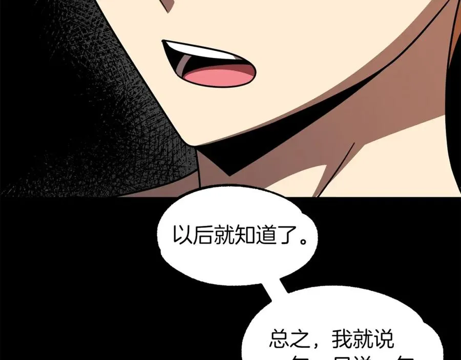 第22话 真正的测试57