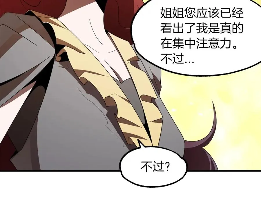 第9话 我的BT姐姐83