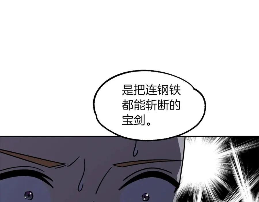 第18话 浅浅切磋一下吧163