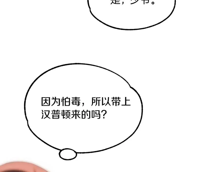 第44话 更加特别的人133