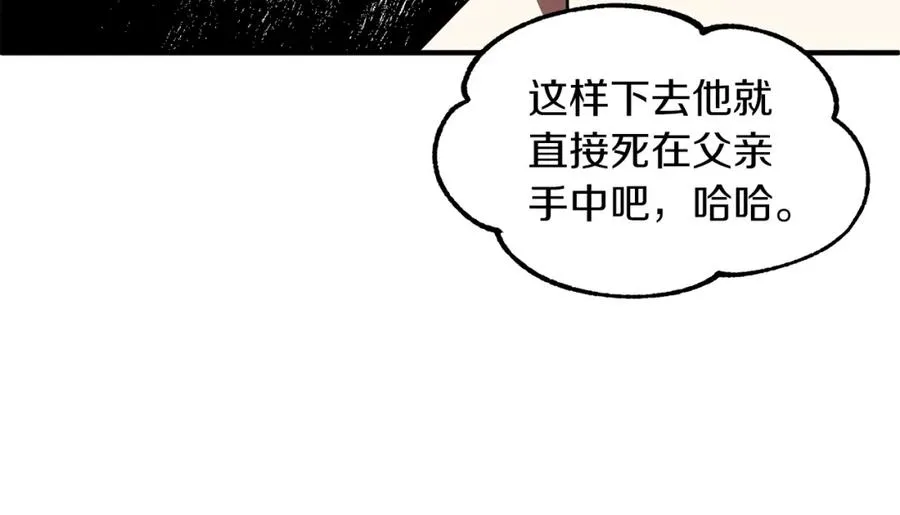 第21话 我挂又来了？146