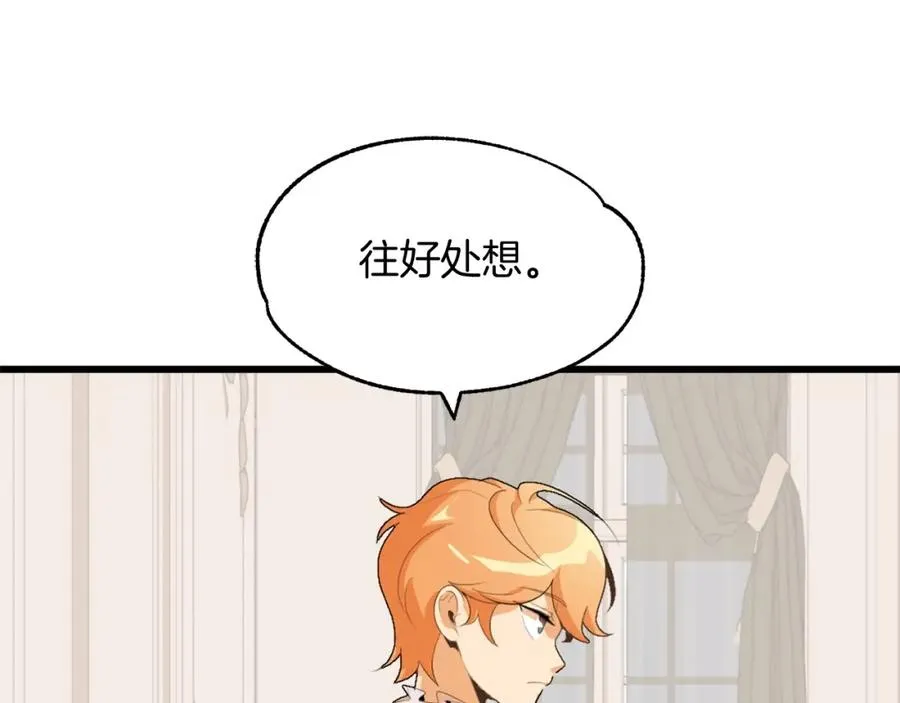 第1话 穿成恶少的我257
