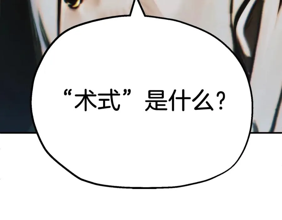 第二季第2话 术式233