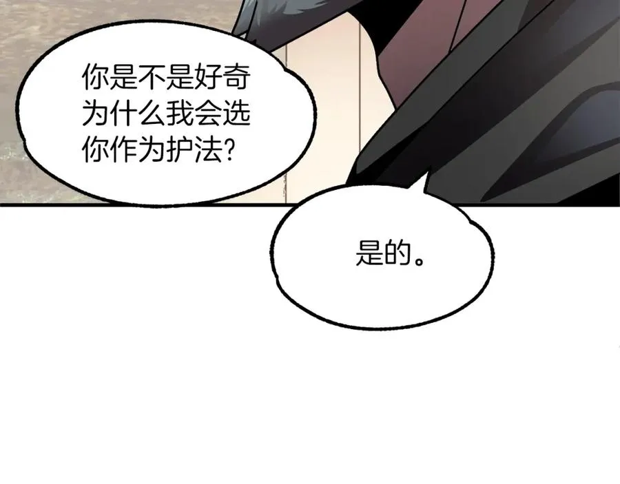 第16话 效忠于我！42