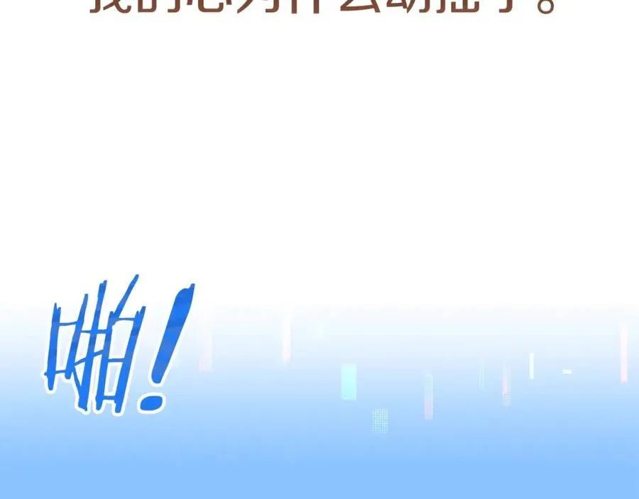 第38话 是姐姐的弟弟107
