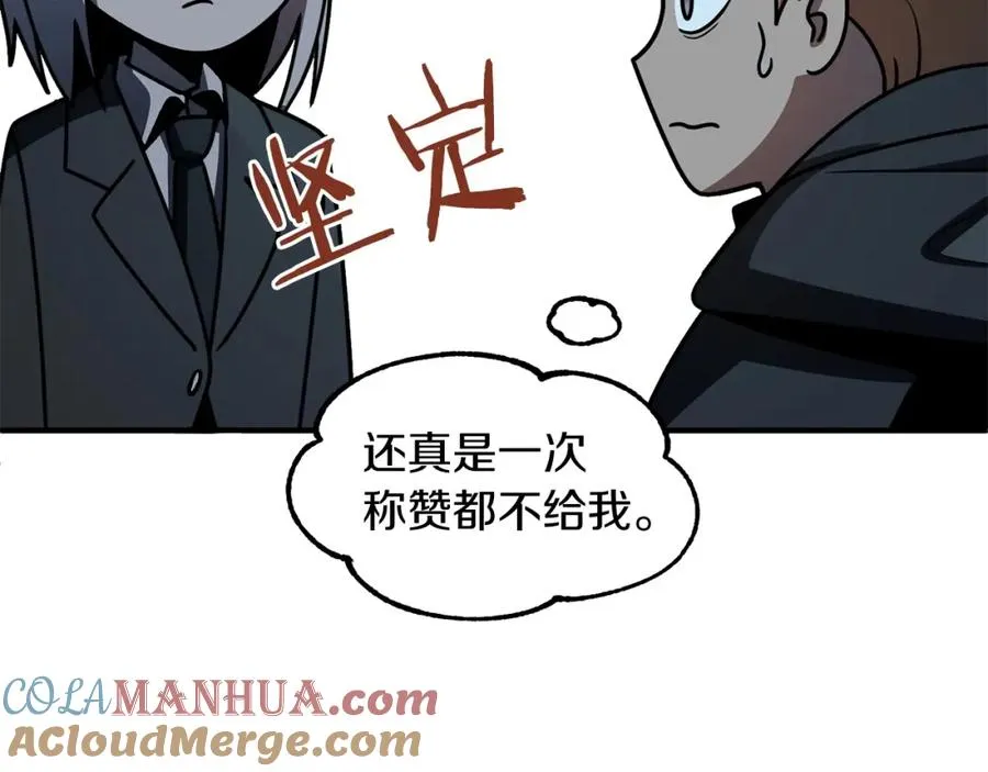 第25话 怪物啊！20