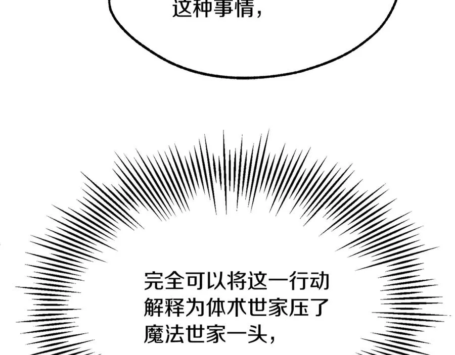 第36话 对决213