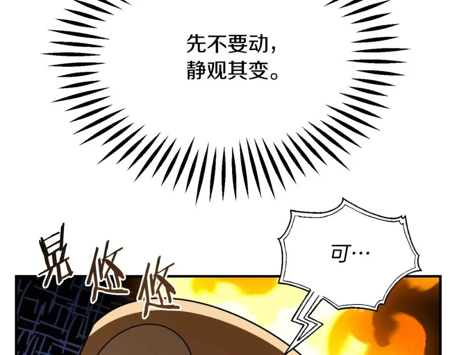 第二季第5话 机缘159