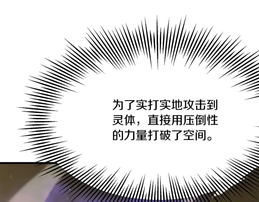 第41话 把你打碎19