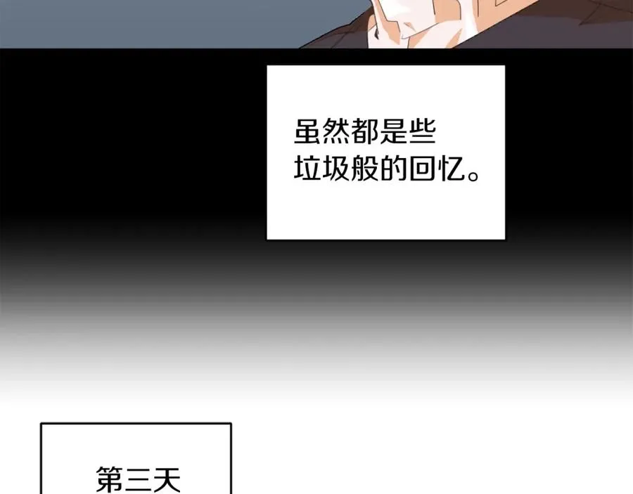 第1话 穿成恶少的我175