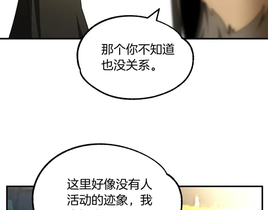 第39话 井Σ(っ °Д °;)っ135