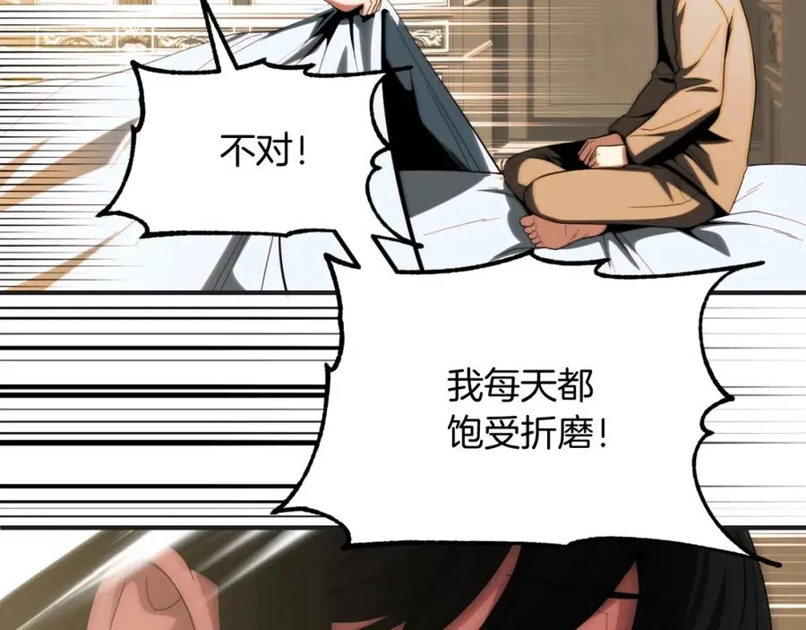 第二季第3话 奖励他81