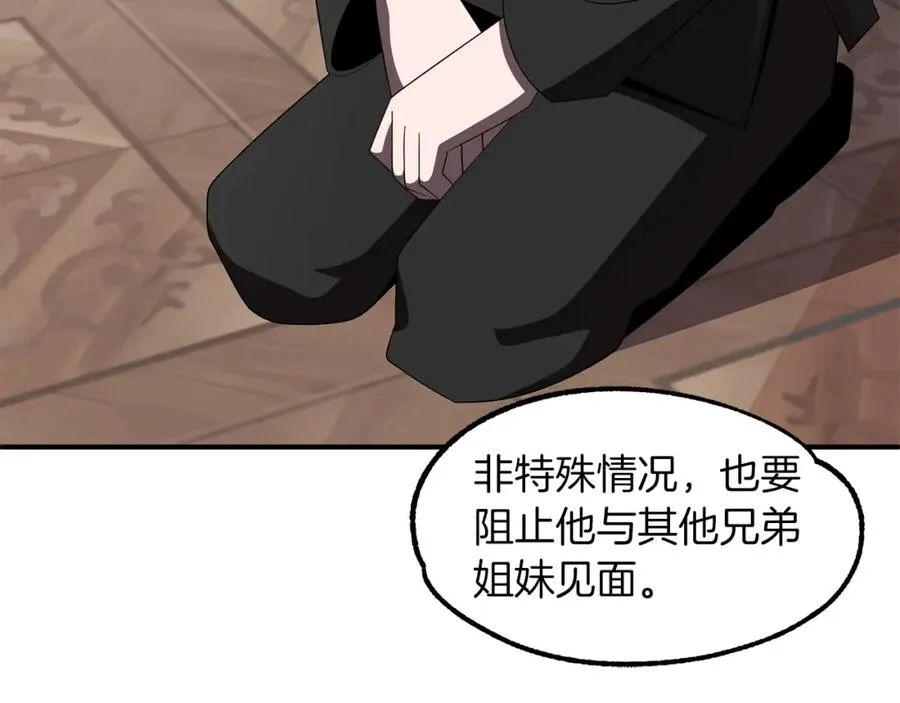 第9话 我的BT姐姐190