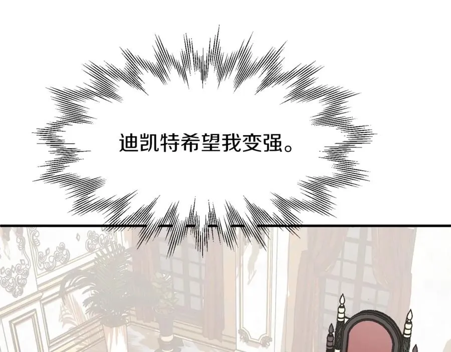 第20话 怪物成群的家族10