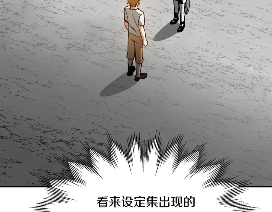 第31话 创世之人207