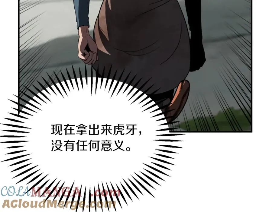 第二季第7话 抓住你的尾巴88