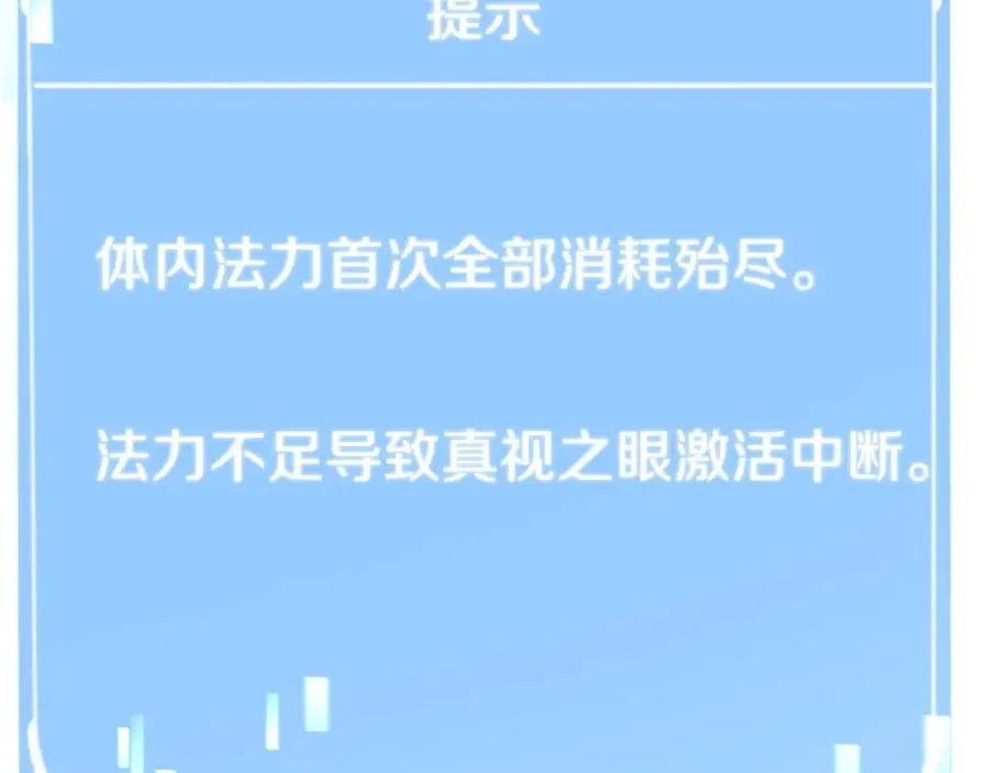第4话 他比想的还要强74