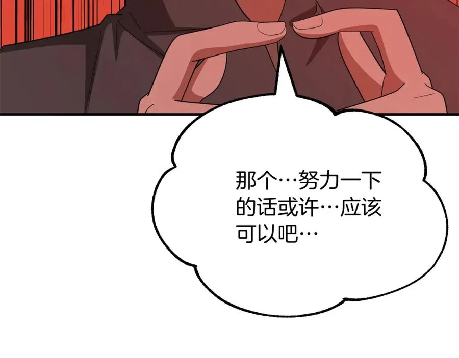 第44话 更加特别的人149