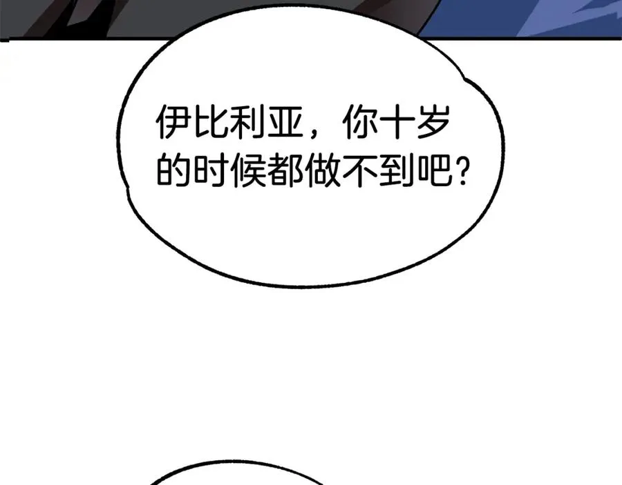 第21话 我挂又来了？23