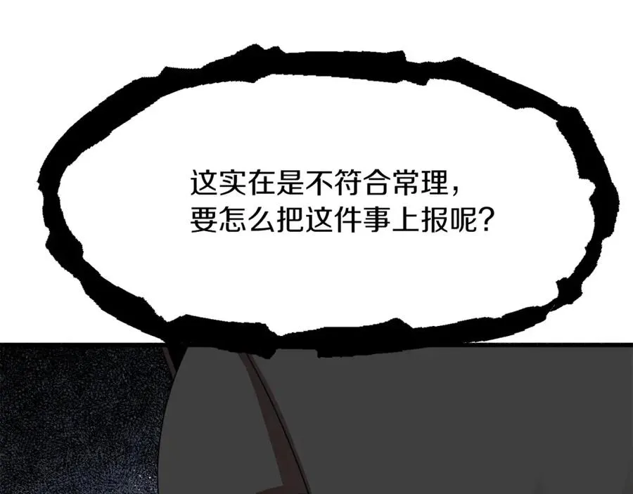 第11话 截胡女主134