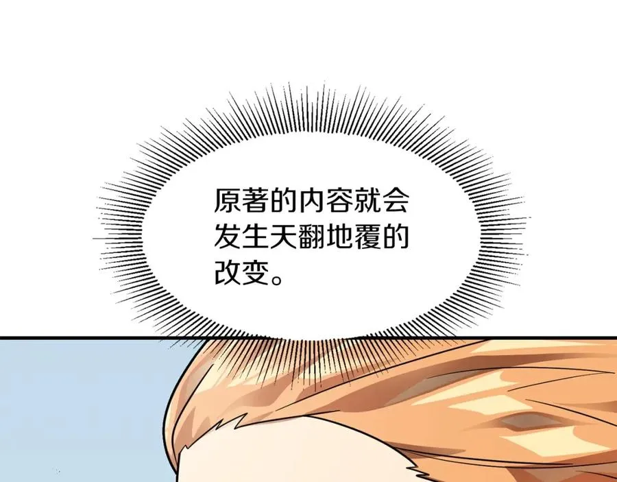 第15话 我才不要现在和少女签订契约46