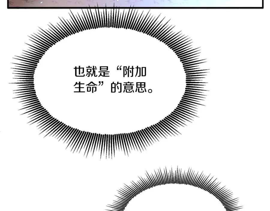 第43话 一年的修行后89