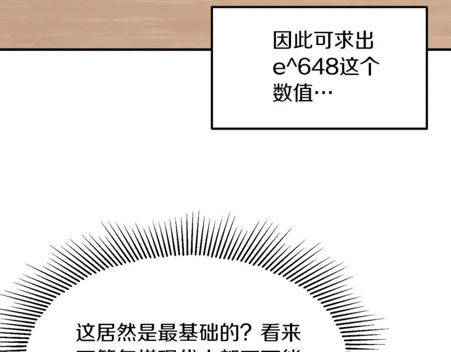 第6话 母亲和管理员109